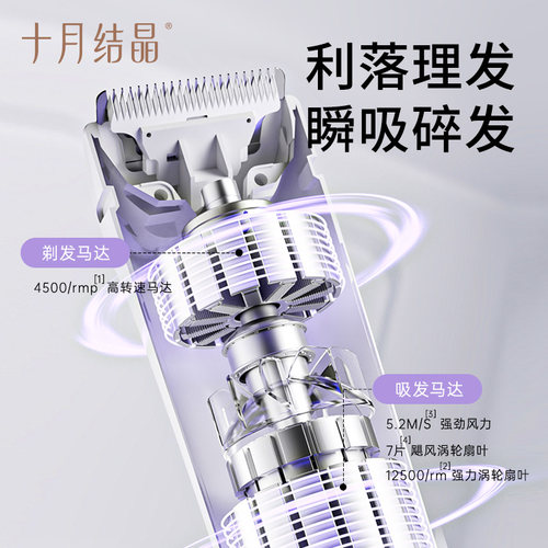 十月结晶婴儿理发器自动吸发宝宝剃头神器超轻音防水可洗家用套装 - 图2