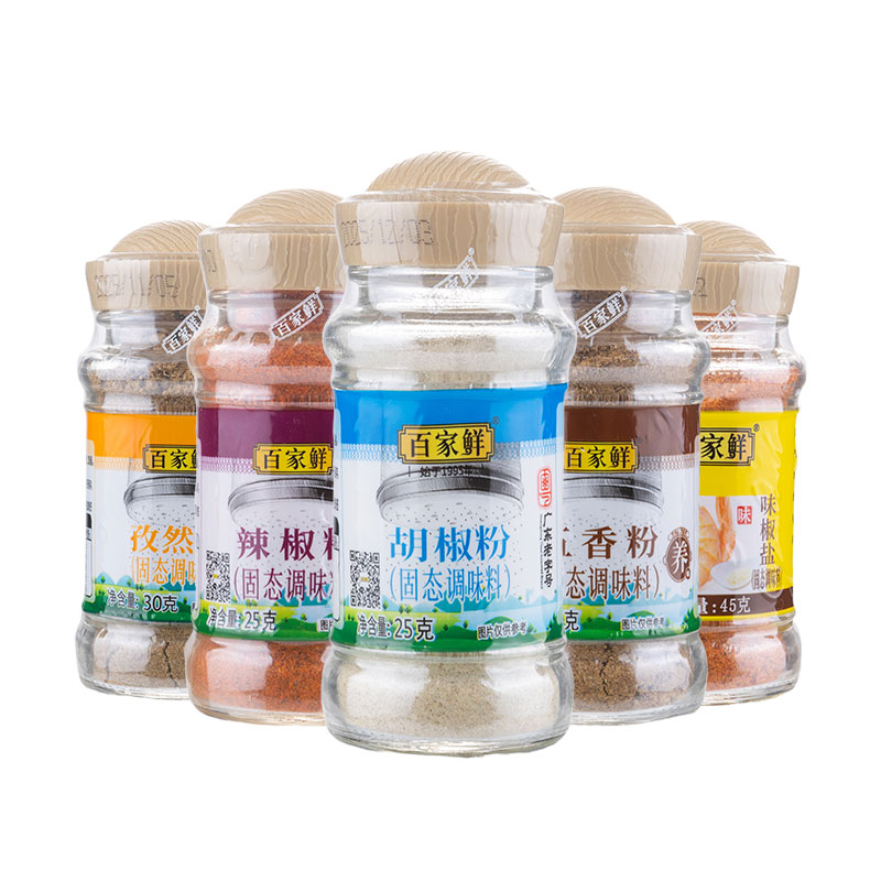 胡椒粉五香粉烧烤调料组合套装家用孜然味椒盐烤肉蘸料羊肉串撒料