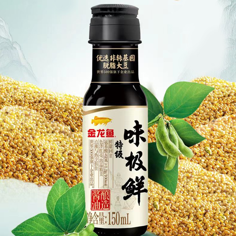 味极鲜150ml 小瓶装家用特级生抽提鲜炒菜凉拌黄豆酿造酱油