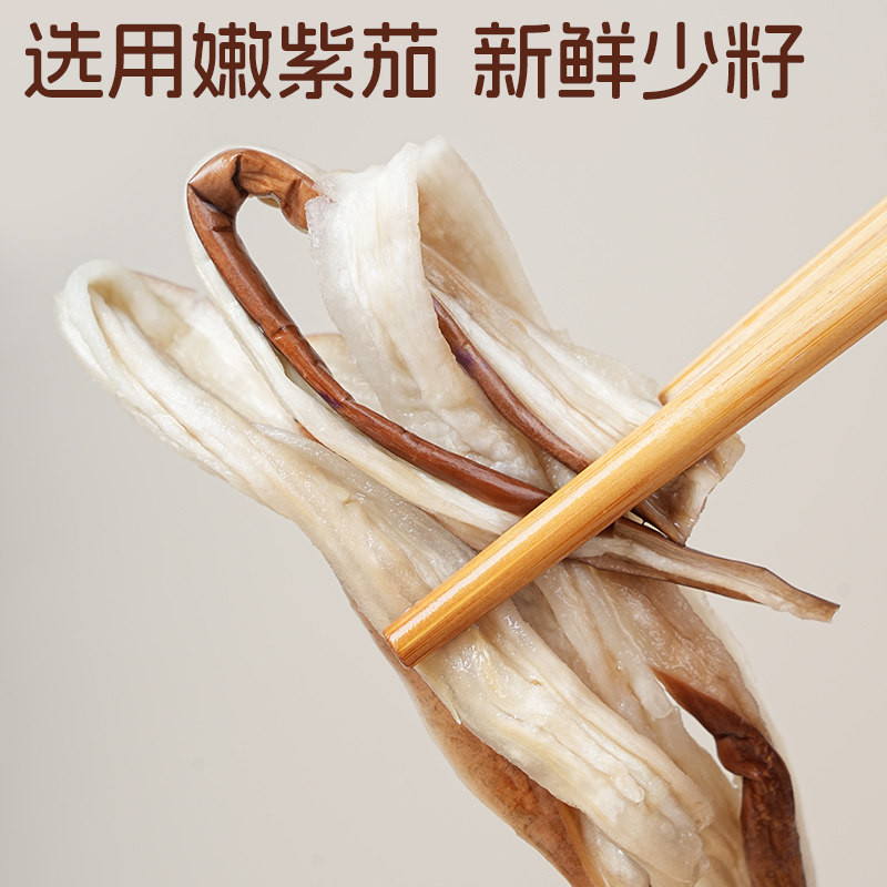 农家茄子干新货自晒干茄子条四川特产茄丝茄子皮干茄子干菜干货