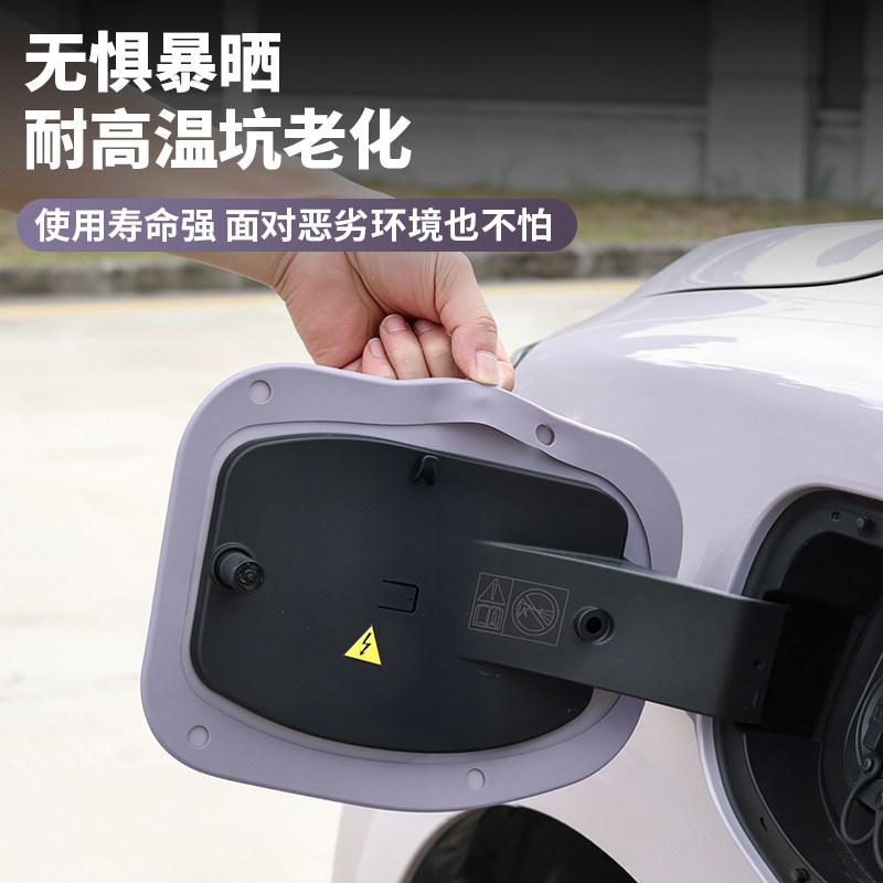 适用于26款全新名爵MG4充电口密封圈胶圈密封条防水尘改装饰配件,淘宝优惠券,粉丝福利购,淘宝优惠卷