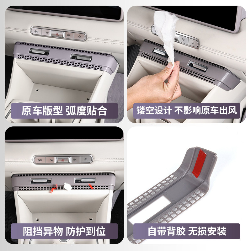 适用于26款全新名爵MG4中间出风口罩中控出风口网内饰保护罩改装,淘宝优惠券,粉丝福利购,淘宝优惠卷
