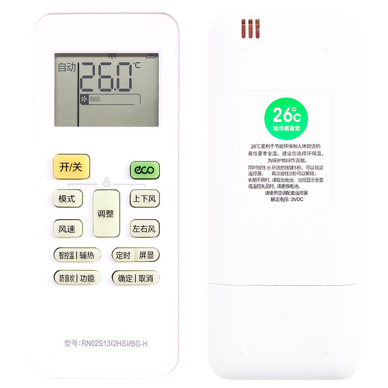 适用华凌空调遥控器RN02S13(2HS)/BG-H 2GW/N8HA1/3 g3 N8HF1/3F - 图3
