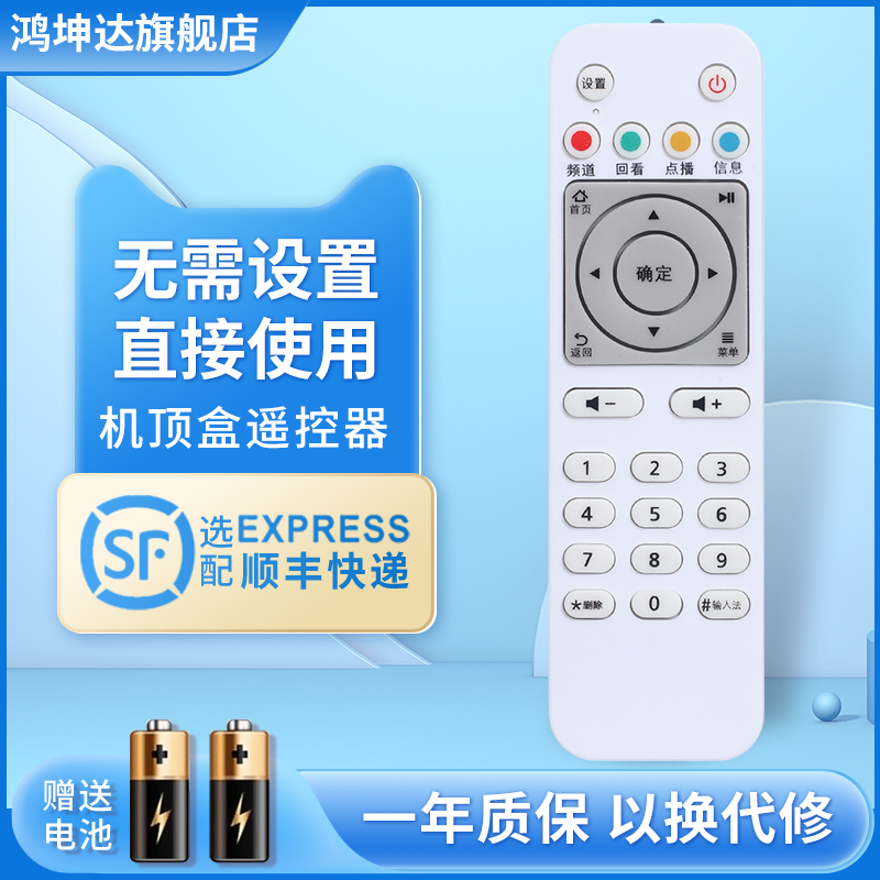 适用移动电信联通华为悦盒EC6108V8 EC6108V9C机顶盒遥控器 白色 - 图0