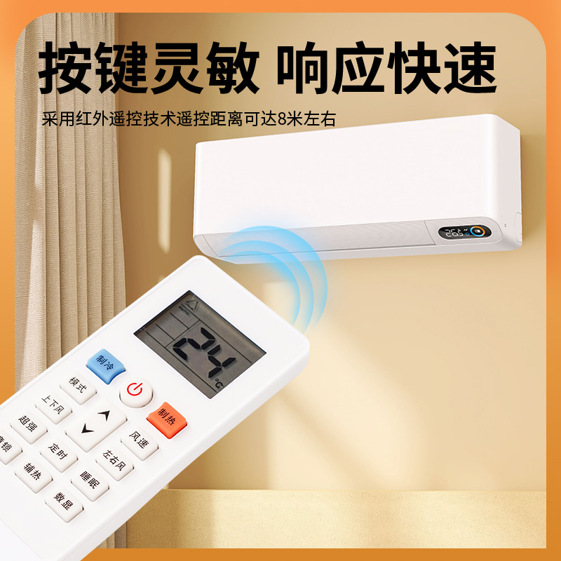 适用Shinco新科空调遥控器KFR-32GW/xa+3 C3超强YKQ-R11BP - 图1