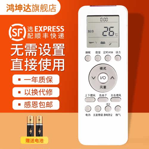适用格兰仕空调遥控器GZ-39GB 通用伊莱克斯EAS35HC7DA 35HC7BA - 图0