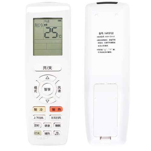 适用格力GREE空调遥控器YAPOF22通用YAPOF21 YAPOF20 智享WIFI键 - 图3