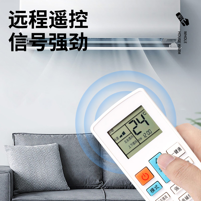 适用whirlpool惠而浦空调遥控器 YF-1 ISH-26/35DF3N AVH-72YC2W - 图2