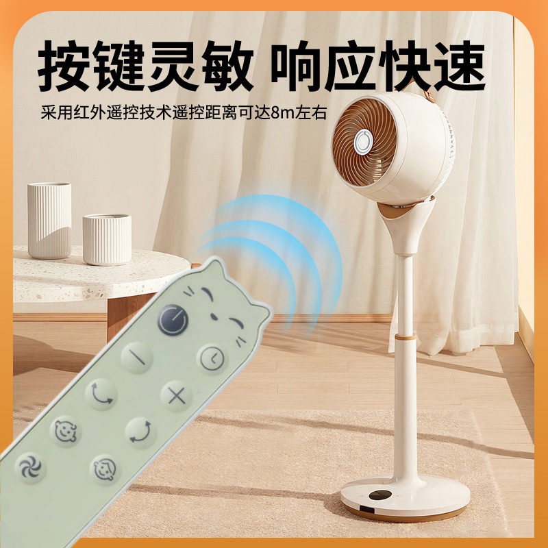 适用于AIRMATE艾美特空气循环扇FA18-RD70-1天鹅Pro负离子落地电风扇遥控器 鸿坤达原装款 - 图2