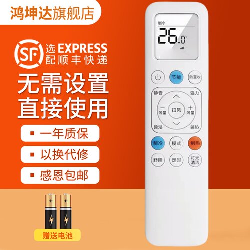 适用TCL空调遥控器GYKQ-89(01)节能通用1.5匹小蓝翼KFR-35GW/RT2Ea+B1鸿坤达原装款 - 图0