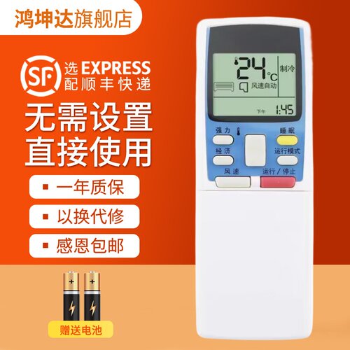 适用于三菱重工空调遥控器 RYA502A007A KFR-36GW/M kfr-36gbpe SRKA28HC SRKA36HC 鸿坤达原装款 - 图0