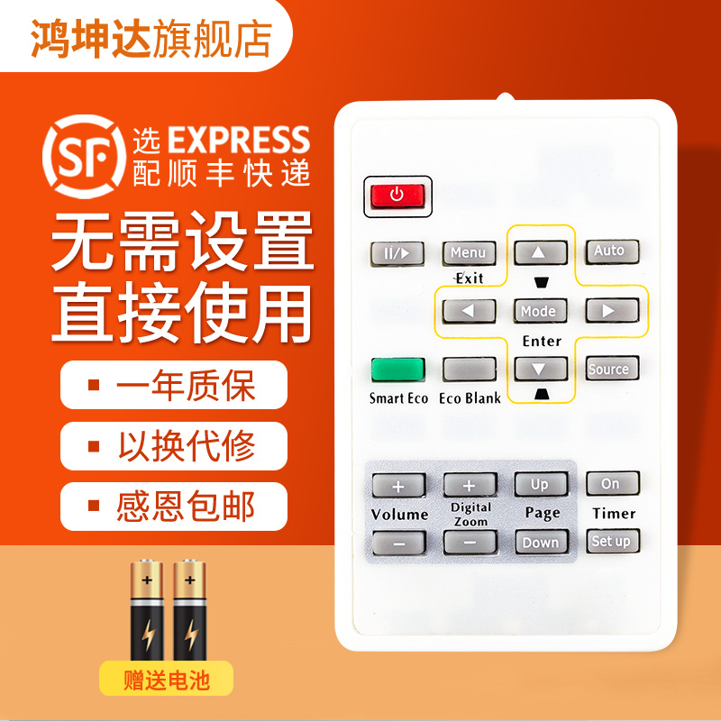 适用于BenQ明基投影仪/机遥控器W600+ BPS5627 MS510 MX501 MX511 MS513P-V MS614 MX615 MX660 鸿坤达原装款 - 图0