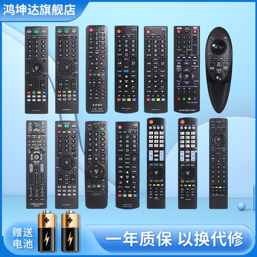 适用LG电视机遥控器万能通用RM-L1162C AN-MR500G AKB74915313/73615327/73756514/15 AKB73655860鸿坤达原装 - 图0