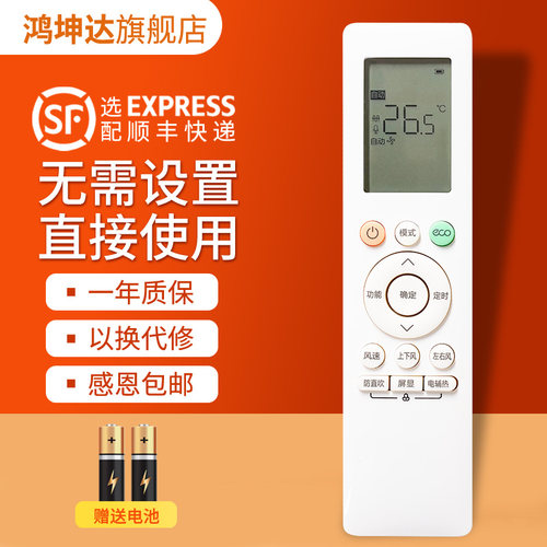 适用美的华凌空调遥控器RN10L(B2HS)BGH N8HE1/N8HA1/N8HA3/N8HL1 - 图0