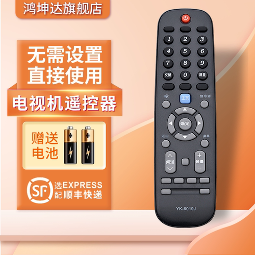 适用创维电视机遥控器YK-6019J/YK-6019H 43M9 49M9 50M9 55M9 65M9 G20 E33A W50US 鸿坤达原装款 - 图0
