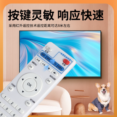 适用于inphic英菲克网络机顶盒播放器遥控器i3 i5 i6 i7 i8 i9i10 - 图2