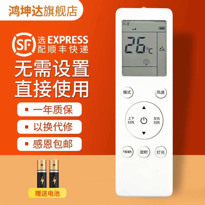 适用创维空调遥控器RBOA 通用RCOA RC0A RB0A kfr-32gw35gw - 图0