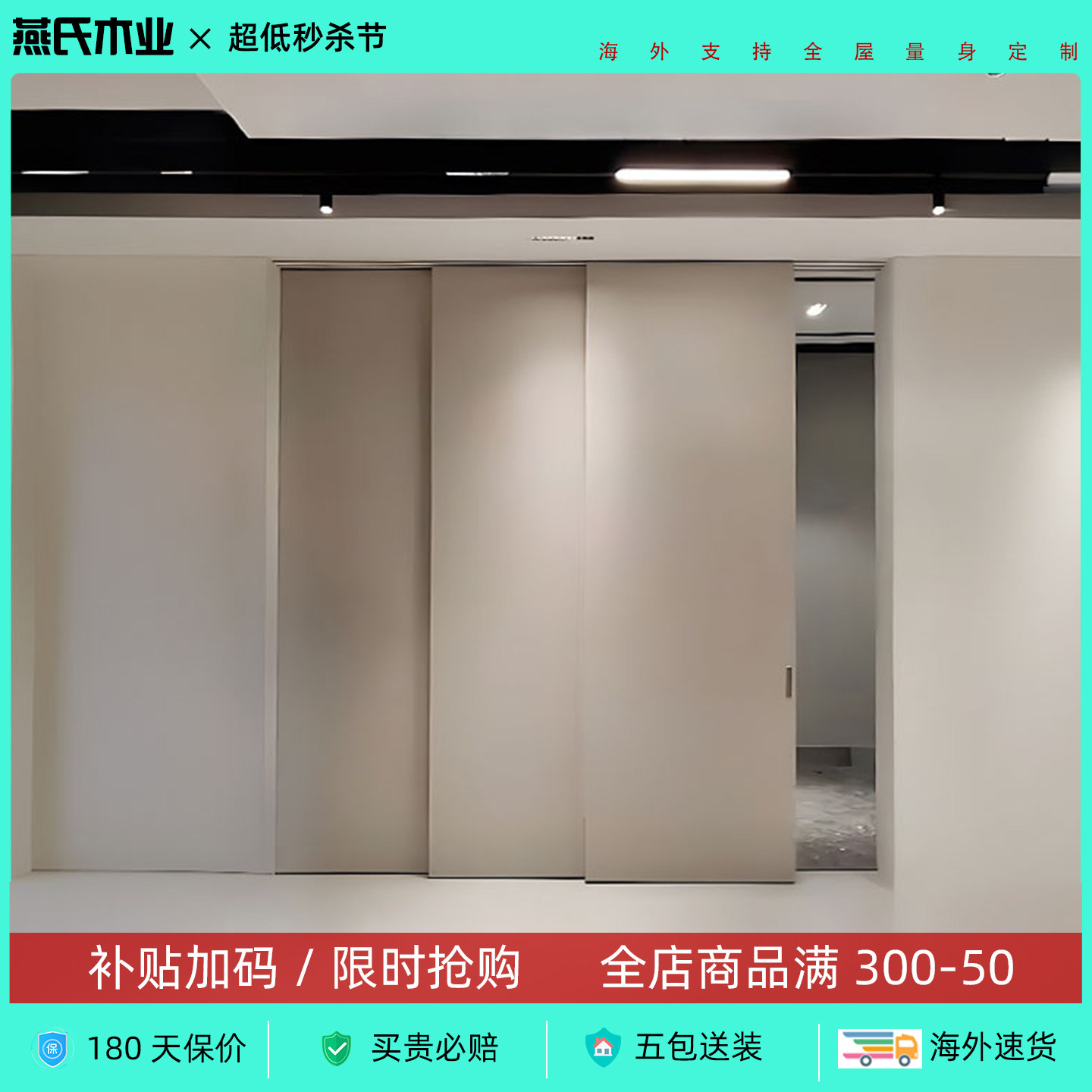 三联动门定制吊轨门实木推拉门书房阳台衣帽间隔断隐形联动折叠门,淘宝优惠券,粉丝福利购,淘宝优惠卷