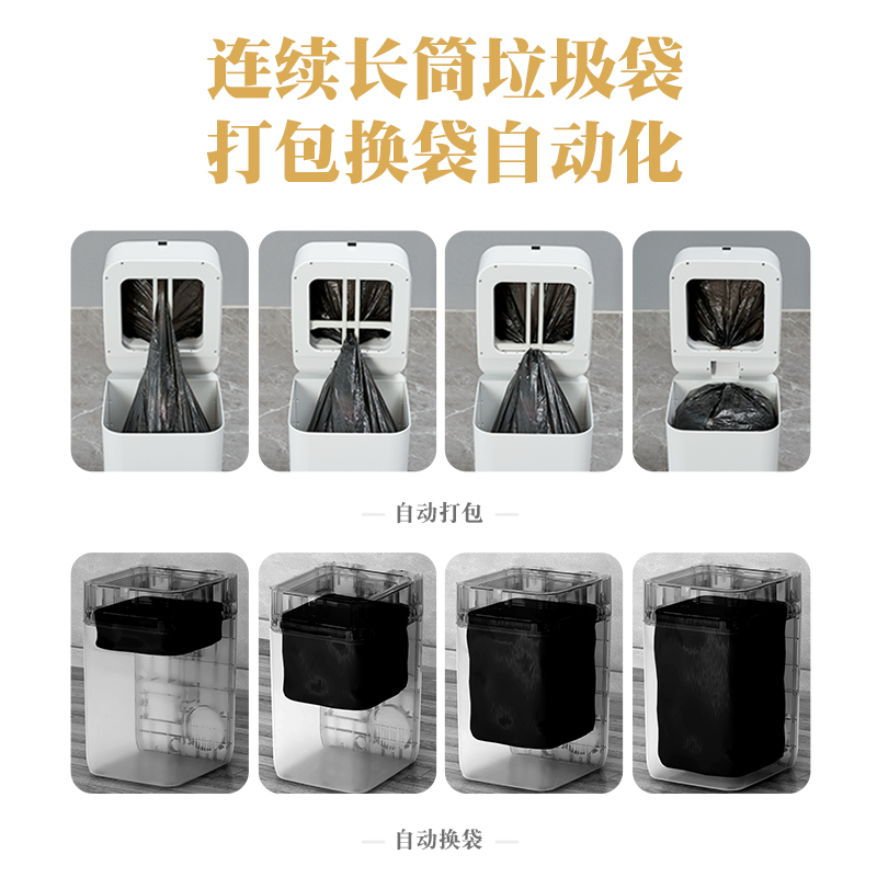 九霄鹿垃圾袋A1方形/L2大白桶/C3窄款专用自动打包换袋智能垃圾桶 - 图1