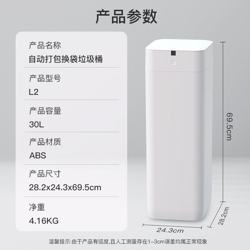 九霄鹿自动打包换袋智能垃圾桶L2大号容量免弯腰感应套袋家用客厅,淘宝优惠券,粉丝福利购,淘宝优惠卷