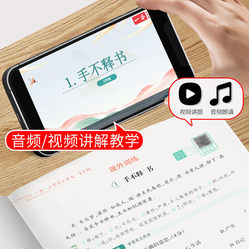 2026新版一本小学生语文小古诗一年级二年级小古文三年级四年级五年级六年级 小古文阅读100课上下册文言文阅读训练小学古诗词大全