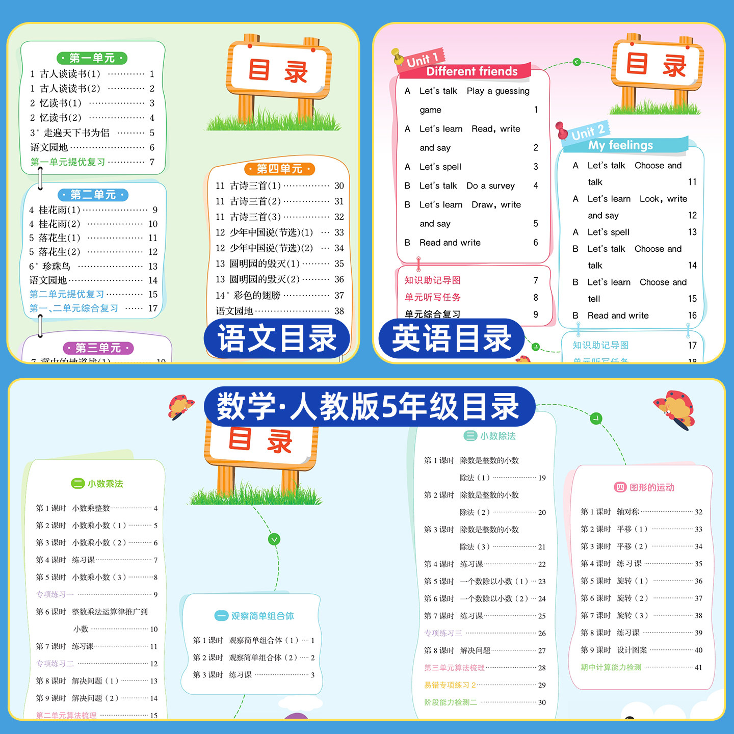 2025秋新版阳光同学计算小达人一二三四五六年级上册下数学人教版北师大苏教默写小达人语文英语教材同步小学生数学思维专项训练习