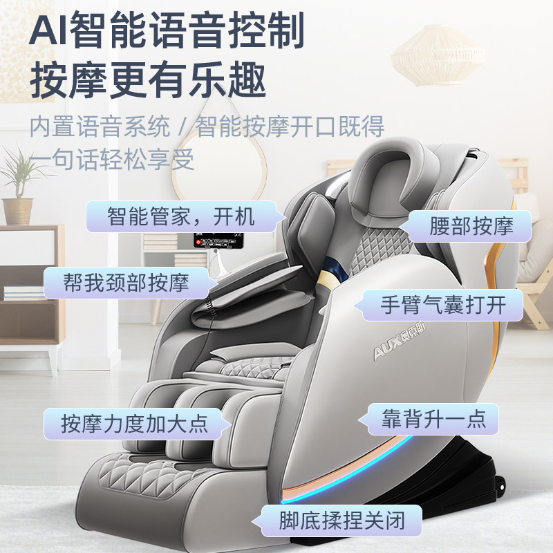  奥克斯捷诚按摩椅/沙发