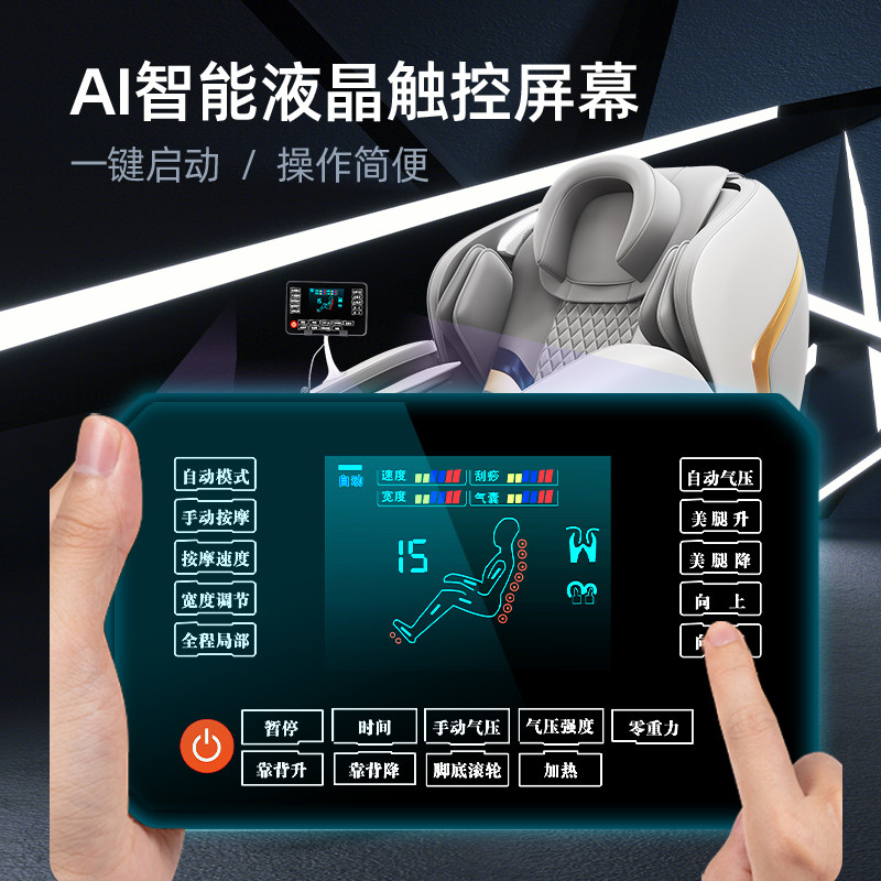  奥克斯捷诚按摩椅/沙发