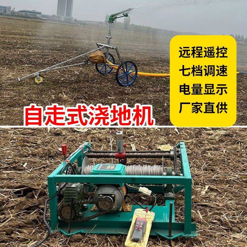 农田灌溉设备远程遥控小型自走式喷灌机牵引机抗旱浇地,淘宝优惠券,粉丝福利购,淘宝优惠卷