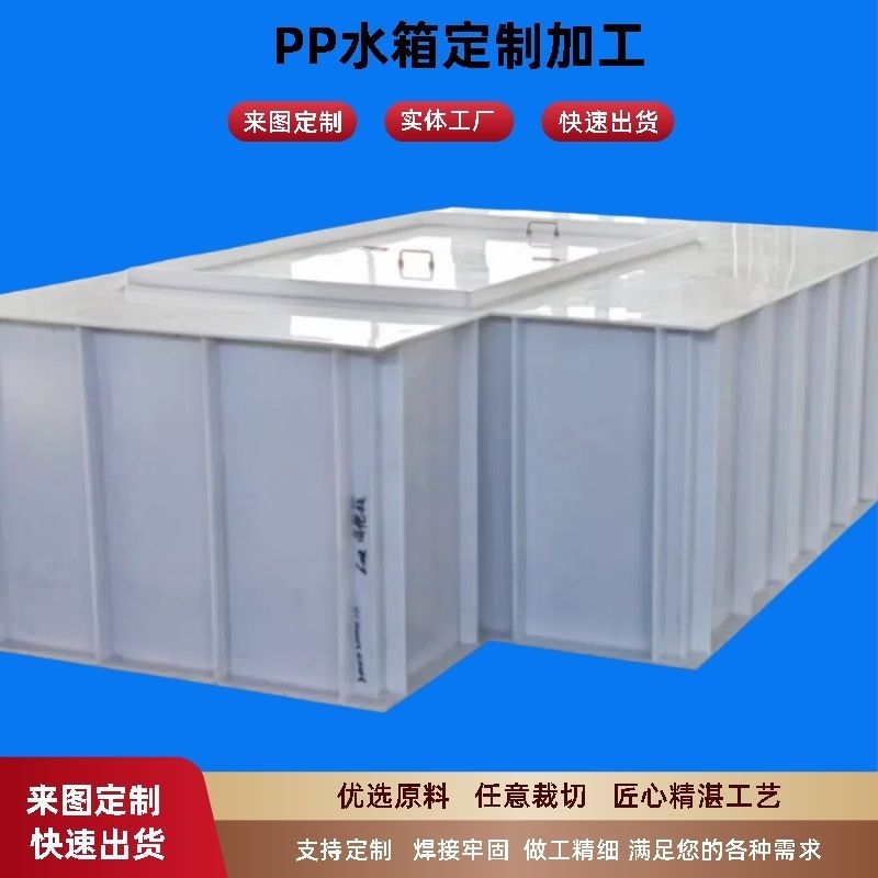 pp水箱车载鱼池卧式翻盖活鱼运输拉鱼专用鱼箱定制加厚环保带盖 - 图1