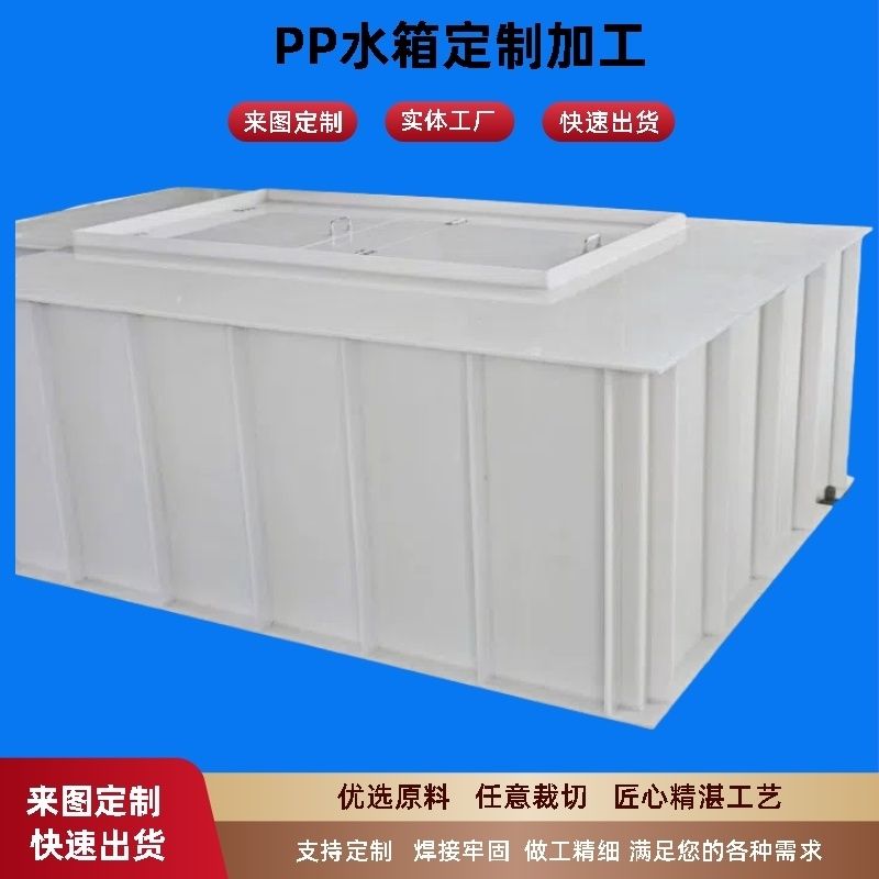 pp水箱车载鱼池卧式翻盖活鱼运输拉鱼专用鱼箱定制加厚环保带盖 - 图0