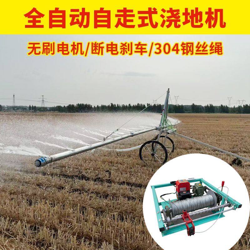 农田灌溉设备远程遥控小型自走式喷灌机牵引机抗旱浇地,淘宝优惠券,粉丝福利购,淘宝优惠卷