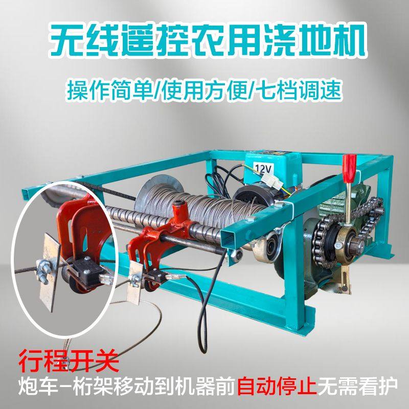 浇地灌溉全自动牵引机自动停止牵引架喷枪桁架卷扬机牵引车全套,淘宝优惠券,粉丝福利购,淘宝优惠卷