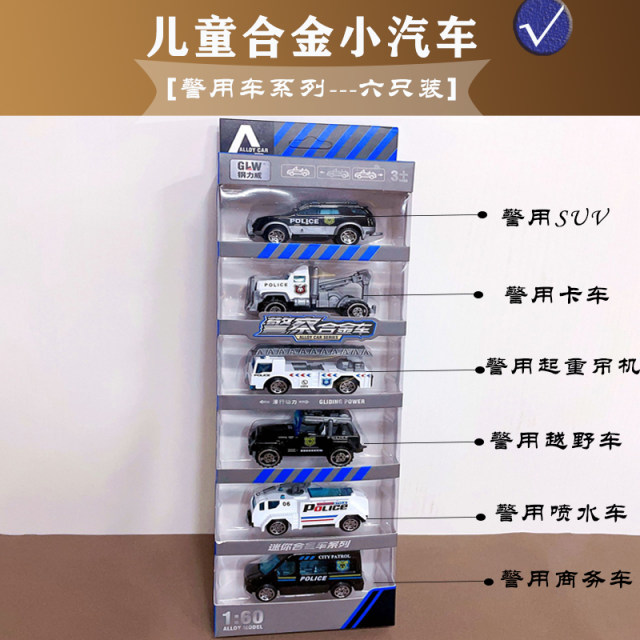 Police car toy car police car alloy fire truck engineering car