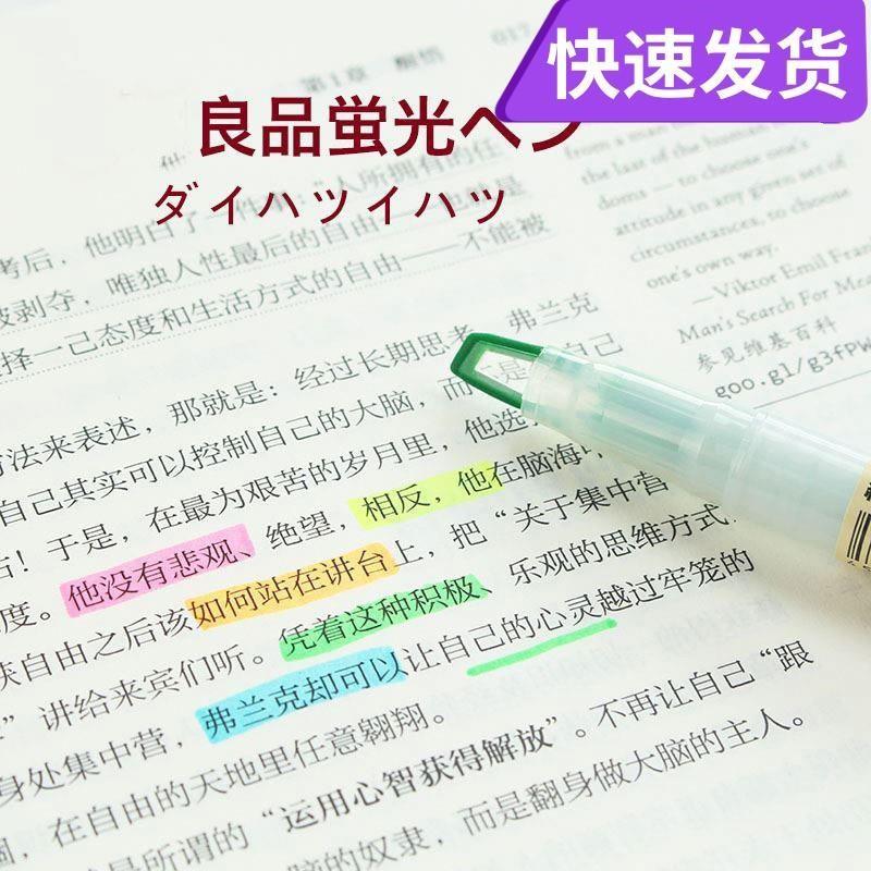 日本文具MUJI无印良品荧光笔双头视窗学生标记笔黄色/绿色记号笔-图2