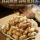 New arrival, fried multi-flavor small pearl peanuts