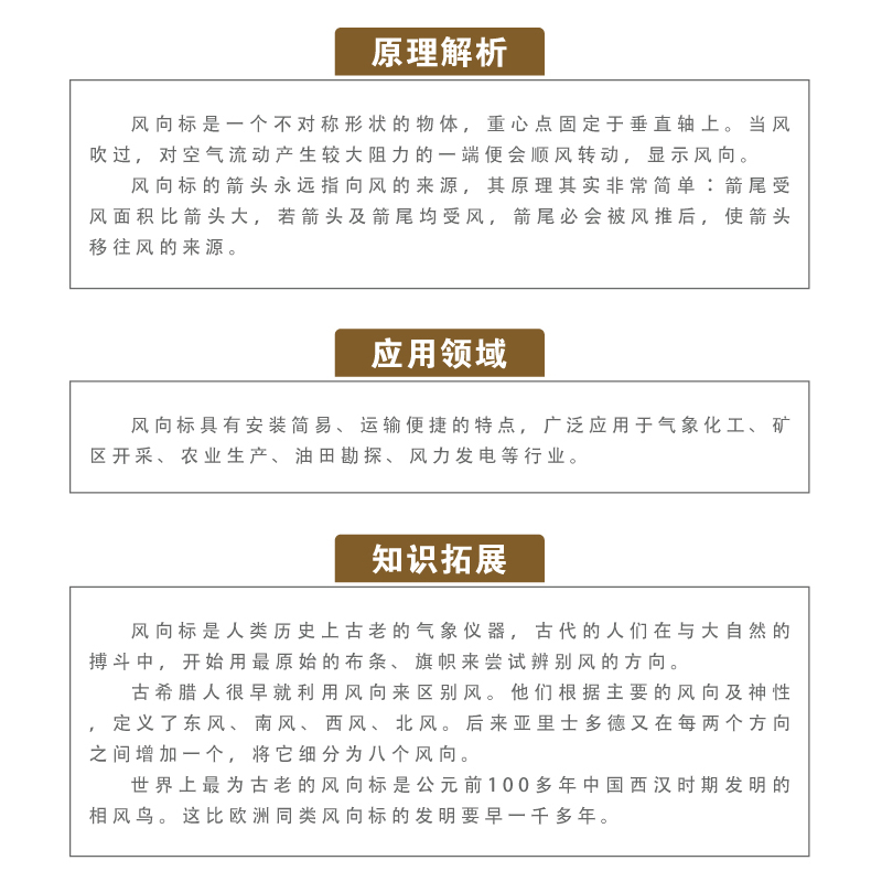 风向标科技小制作科教玩具 学生科学实验diy手工创客自制拼装彩色