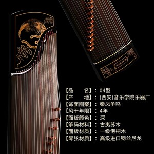 朱雀古筝04型畅销款初中级专业演奏古筝入门教学初学者实木乐器