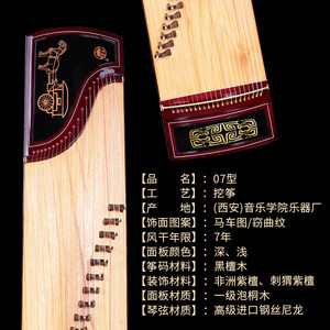 朱雀古筝挖筝07型非洲紫檀刺猬紫檀高级演奏筝精品古筝乐器考级用