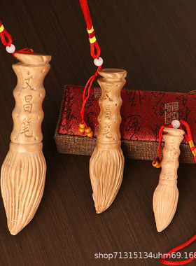 桃木龙凤文昌笔挂件学生书房前程似锦挂件金榜题名挂件 厂家直供