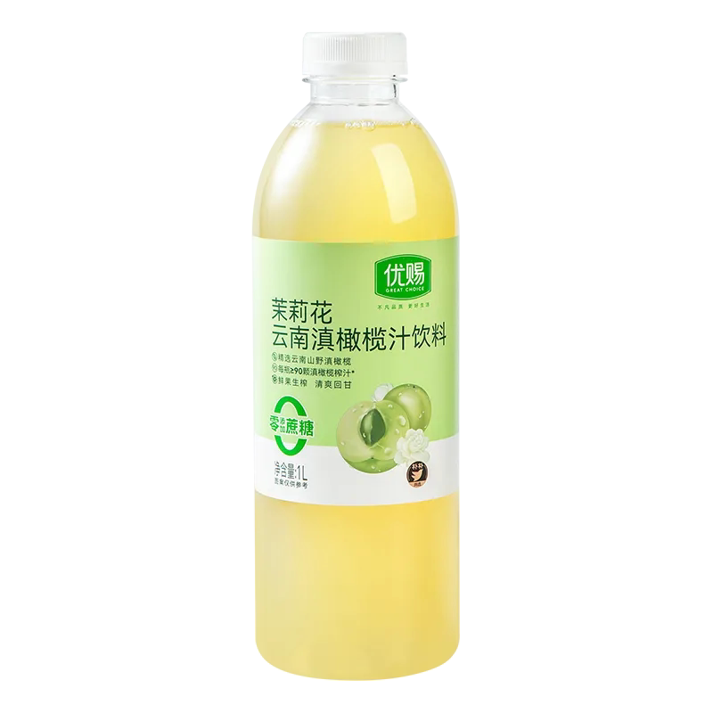 优赐茉莉花云南滇橄榄汁饮料1L天然果汁瓶装健康饮品果味饮料