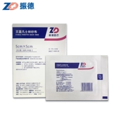 Zhende Versura Make Scald Bandage Medical Steriol Enmant Anti -Adhesize Sterilization Oil Make Make Make Mah
