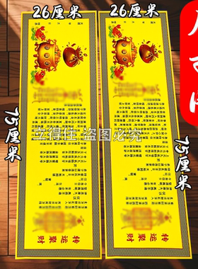 转蕴聚贝才单面印刷精品牒文加长加大26*75厘米现货折叠发货