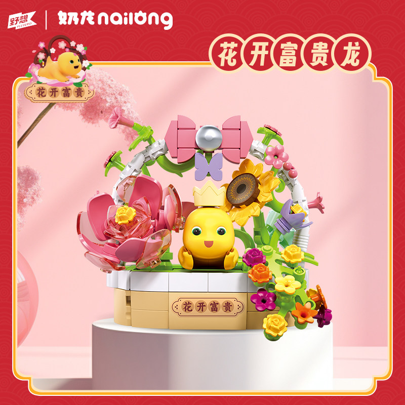  野想建构/拼插积木