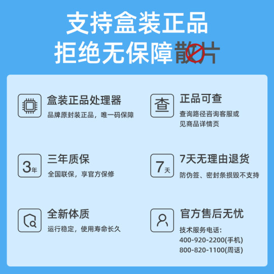 Intel英特尔酷睿CPU全新盒装处理器i5-14600K 14600KF  i5-14490F