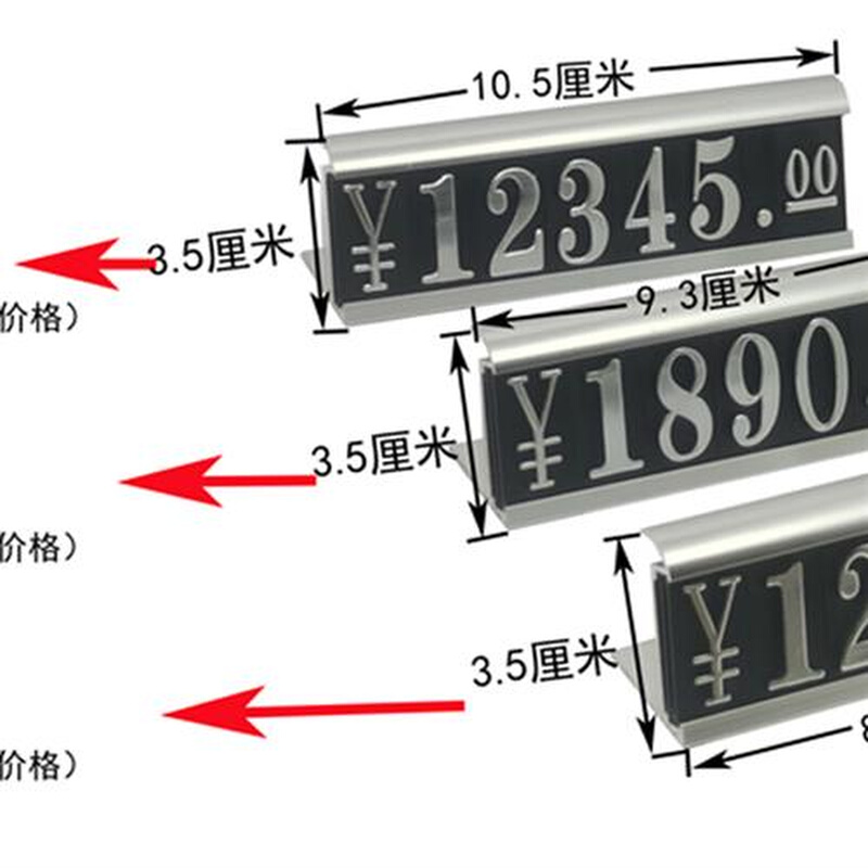 酒类架子展示数字厂家直销价钱价格牌价格牌标签 产品标价牌牌