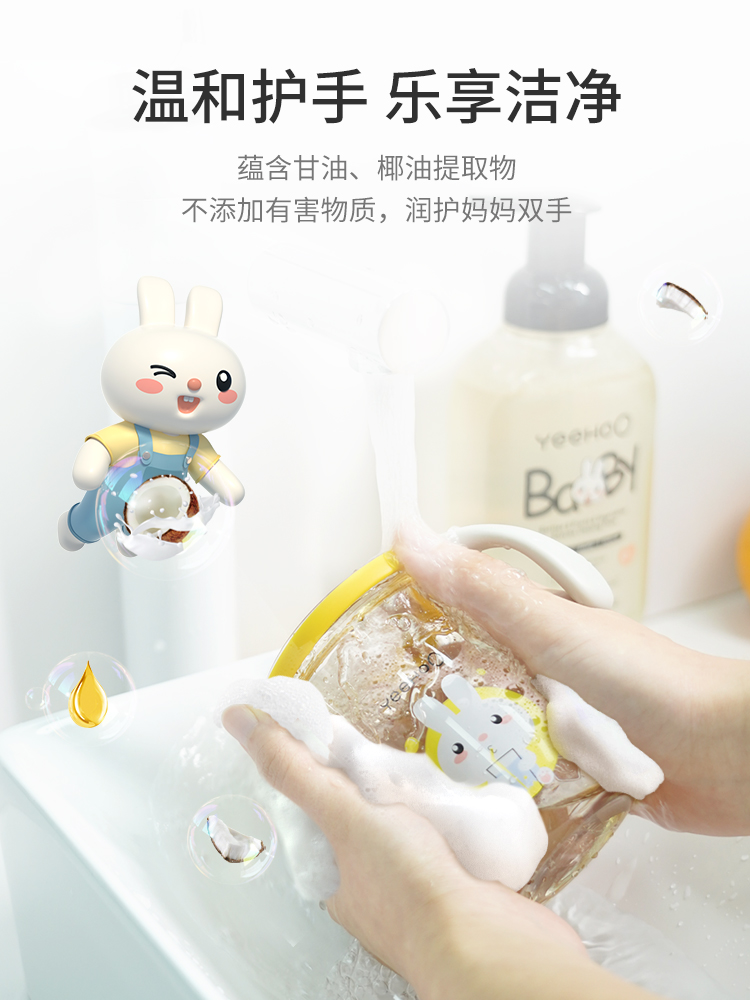 英氏新生婴儿宝宝奶瓶清洗剂果蔬清洁剂洗洁精水果专用yeehoo