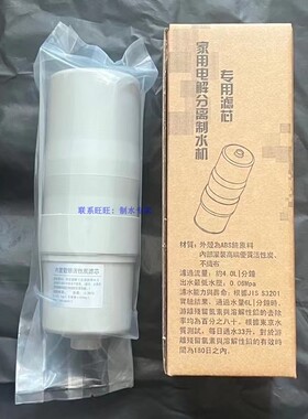 迈瑞新康唯特尔蓝科制水机内置滤芯椰壳活性炭滤芯