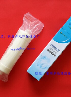 高效实惠原装电解水机滤芯天年