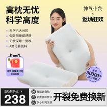 God Qi Small Deer Decompression Guard Neck Pillow Slow Rebound Sleep Household With Pillowcase Protection Cervical Spine Partition Pillow Sleep Aid